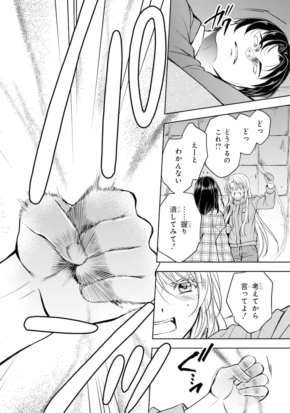 URA SEKAI PICNIC - raw - Chapter 59.2 - https://jpdd.ccdd.to/JPDD/urasekaipicnic/242564/yv5s24h5gis.webp