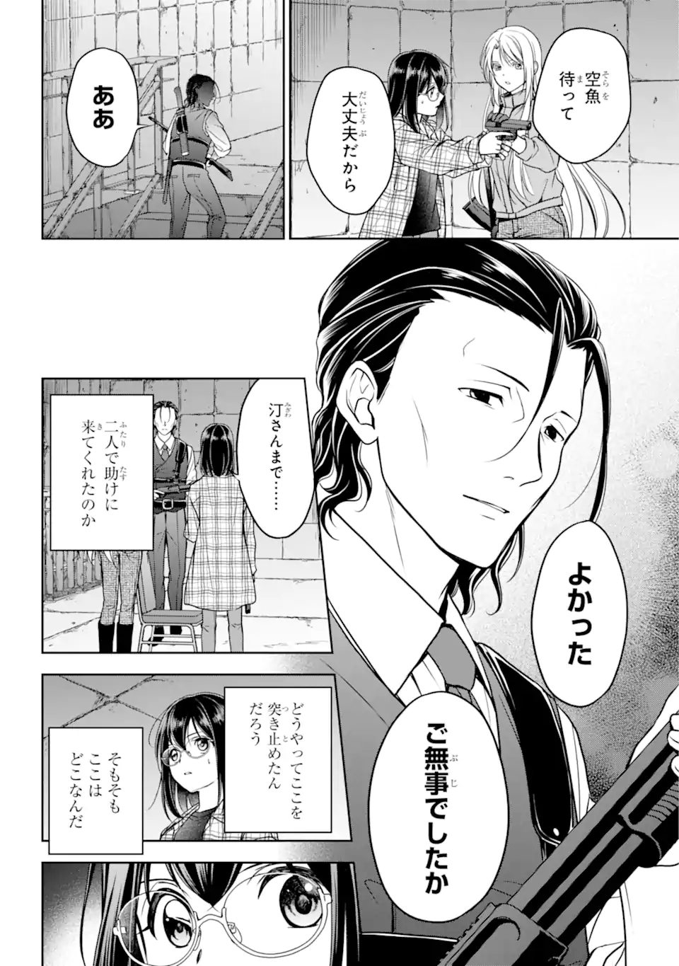 URA SEKAI PICNIC - raw - Chapter 59.2 - https://jpdd.ccdd.to/JPDD/urasekaipicnic/242564/zgxamx1cdds.webp