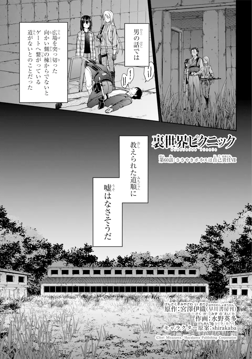 URA SEKAI PICNIC - raw - Chapter 60.1 - https://jpdd.ccdd.to/JPDD/urasekaipicnic/245095/2svmsoimzfd.webp