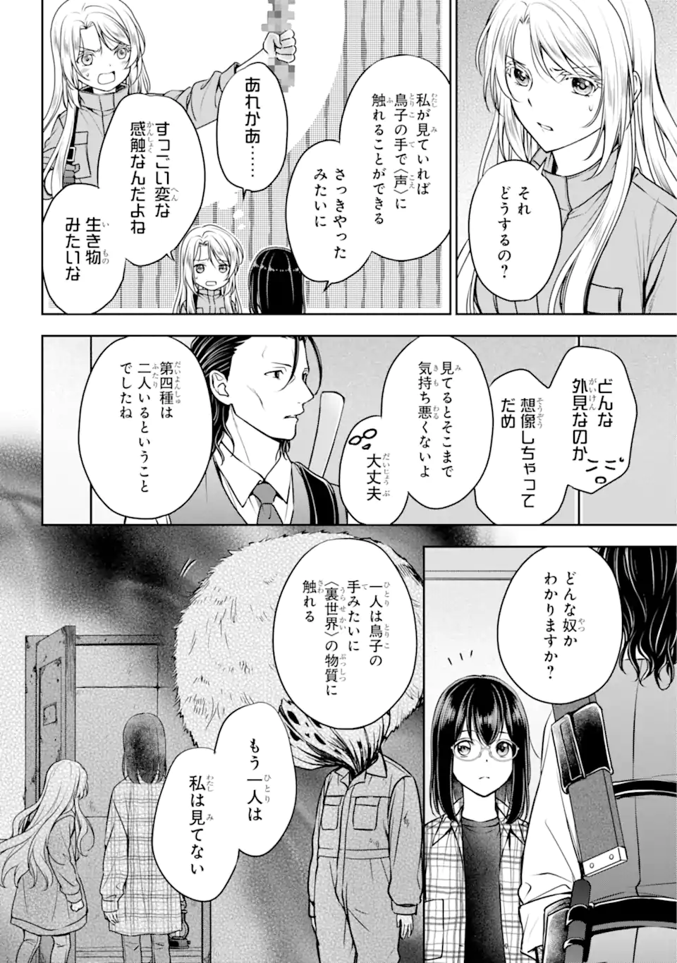 URA SEKAI PICNIC - raw - Chapter 60.1 - https://jpdd.ccdd.to/JPDD/urasekaipicnic/245095/34yctuk1vcy.webp