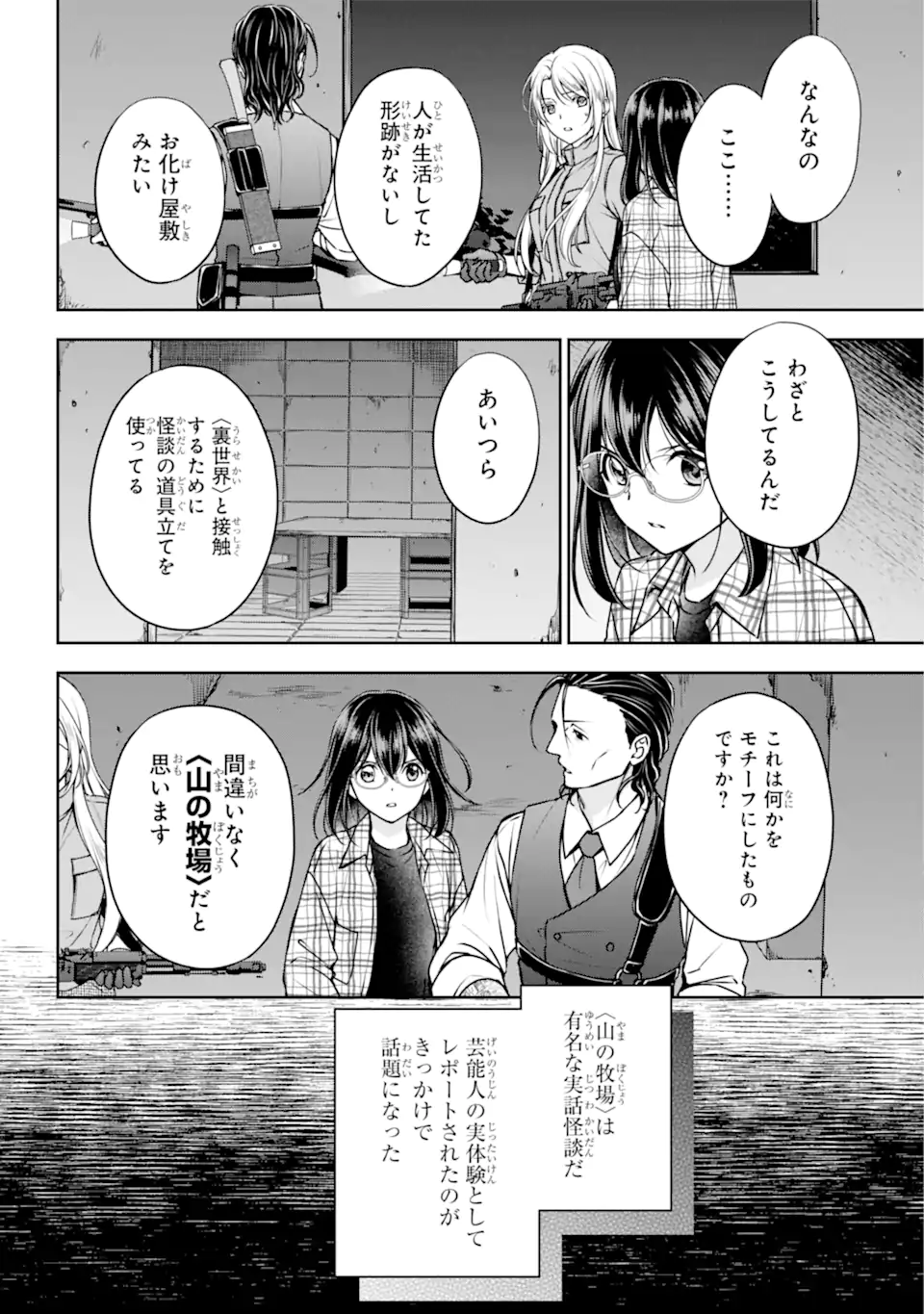URA SEKAI PICNIC - raw - Chapter 60.1 - https://jpdd.ccdd.to/JPDD/urasekaipicnic/245095/a3ky3nhwyio.webp