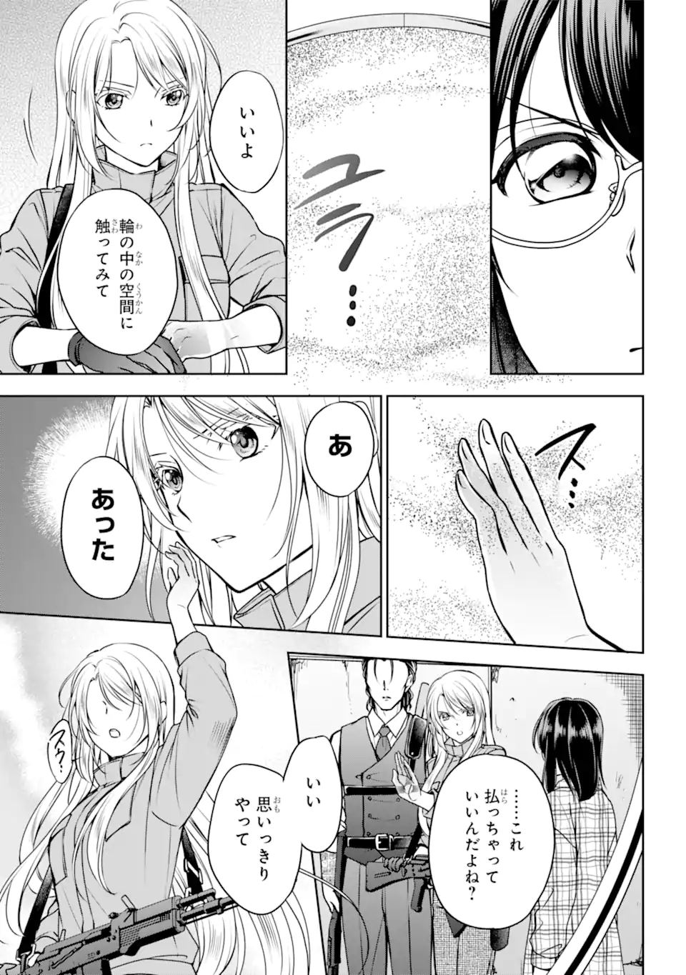 URA SEKAI PICNIC - raw - Chapter 60.1 - https://jpdd.ccdd.to/JPDD/urasekaipicnic/245095/ch1pdttsgmz.webp