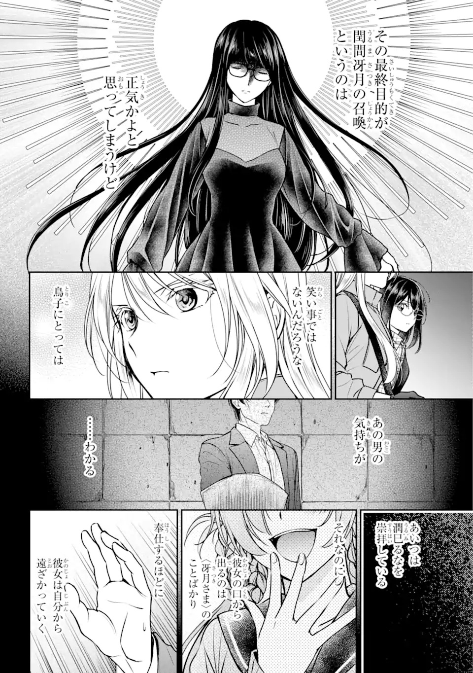 URA SEKAI PICNIC - raw - Chapter 60.1 - https://jpdd.ccdd.to/JPDD/urasekaipicnic/245095/dead2rpmbem.webp