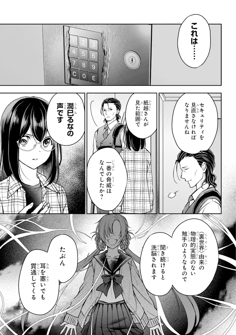 URA SEKAI PICNIC - raw - Chapter 60.1 - https://jpdd.ccdd.to/JPDD/urasekaipicnic/245095/hskxoqfjo5e.webp