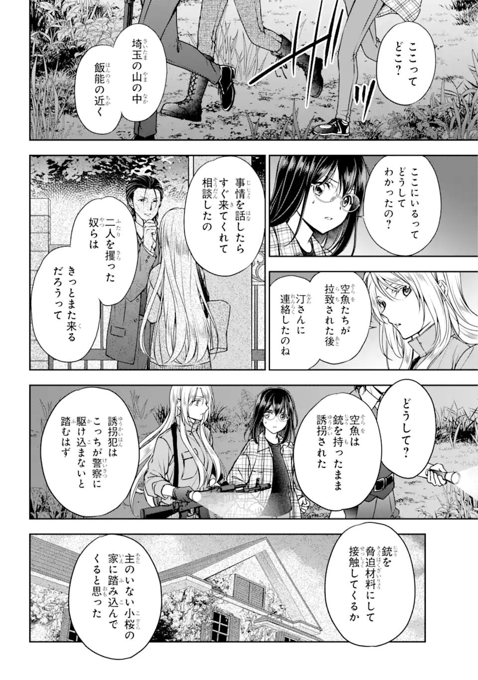 URA SEKAI PICNIC - raw - Chapter 60.1 - https://jpdd.ccdd.to/JPDD/urasekaipicnic/245095/jdvh5b5odnk.webp