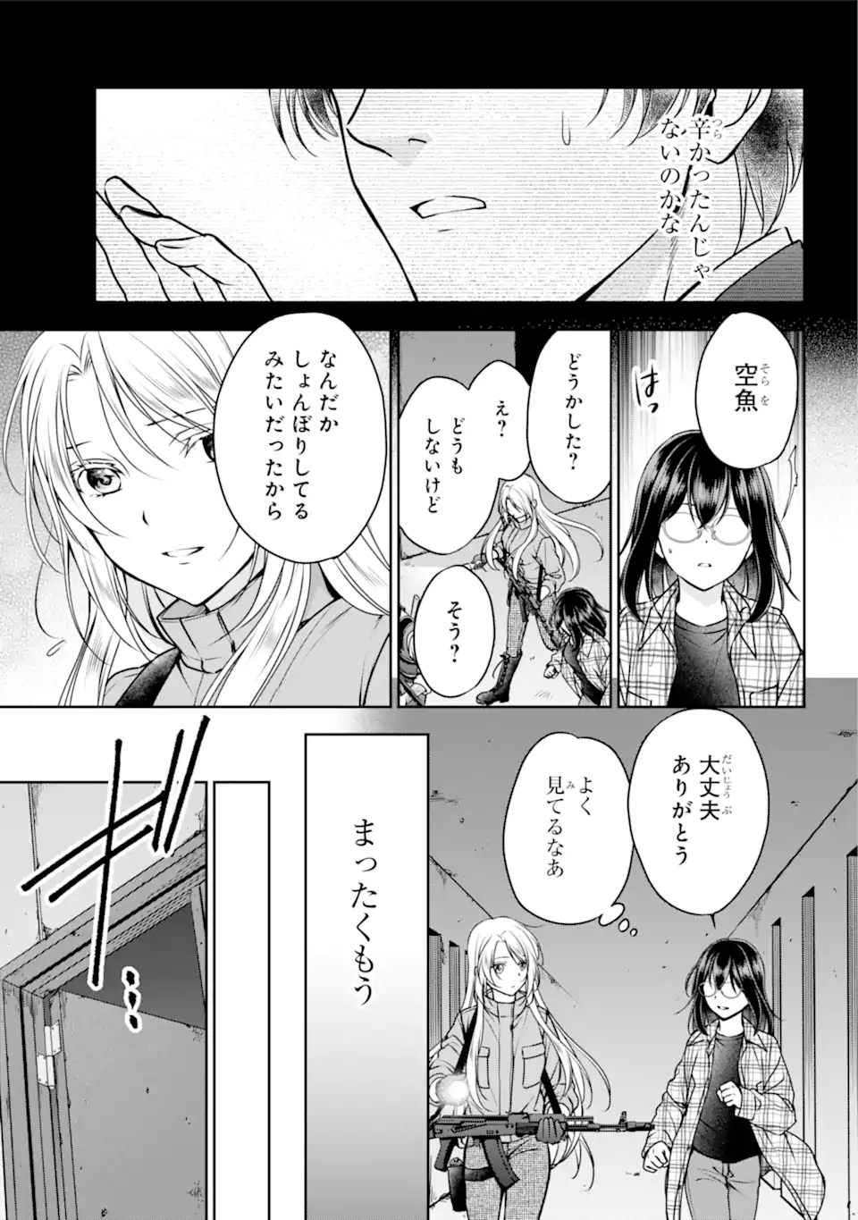 URA SEKAI PICNIC - raw - Chapter 60.1 - https://jpdd.ccdd.to/JPDD/urasekaipicnic/245095/k0seoldflpr.webp