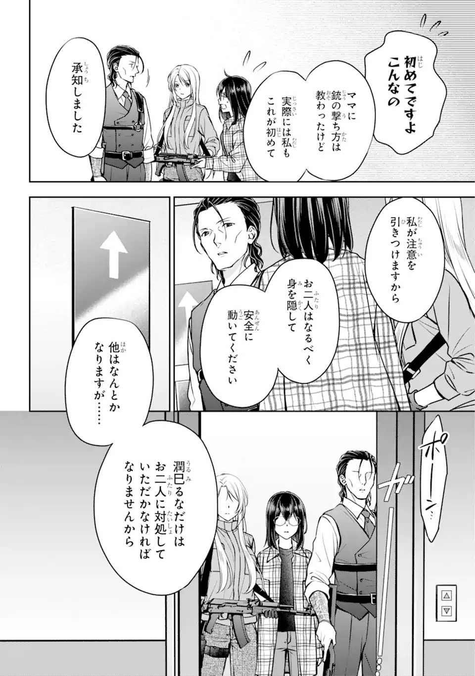 URA SEKAI PICNIC - raw - Chapter 60.1 - https://jpdd.ccdd.to/JPDD/urasekaipicnic/245095/loetgbgvryw.webp