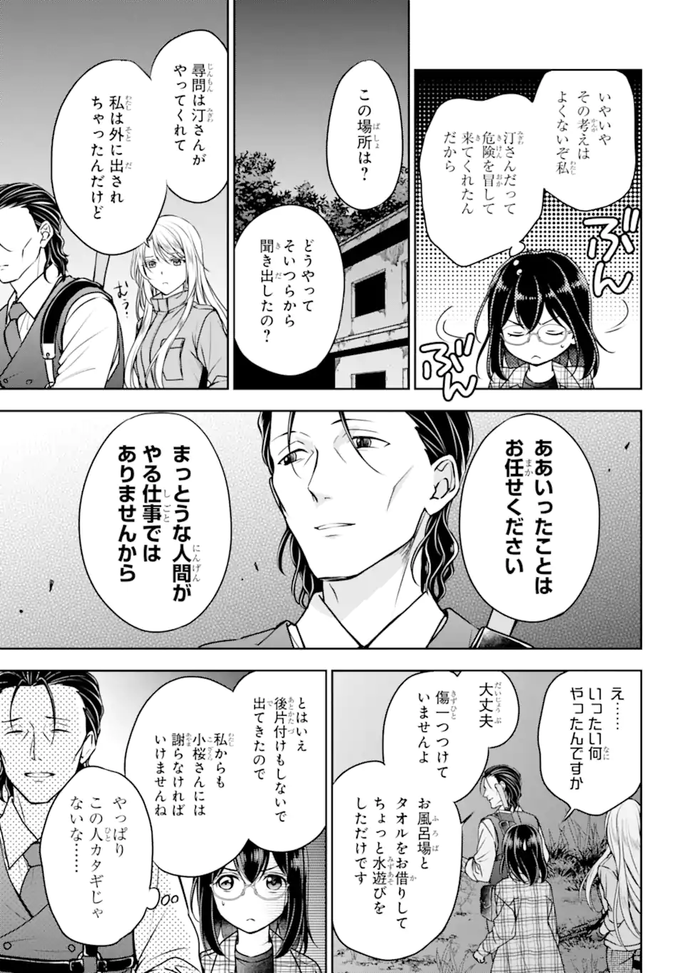 URA SEKAI PICNIC - raw - Chapter 60.1 - https://jpdd.ccdd.to/JPDD/urasekaipicnic/245095/myd5yucro1e.webp