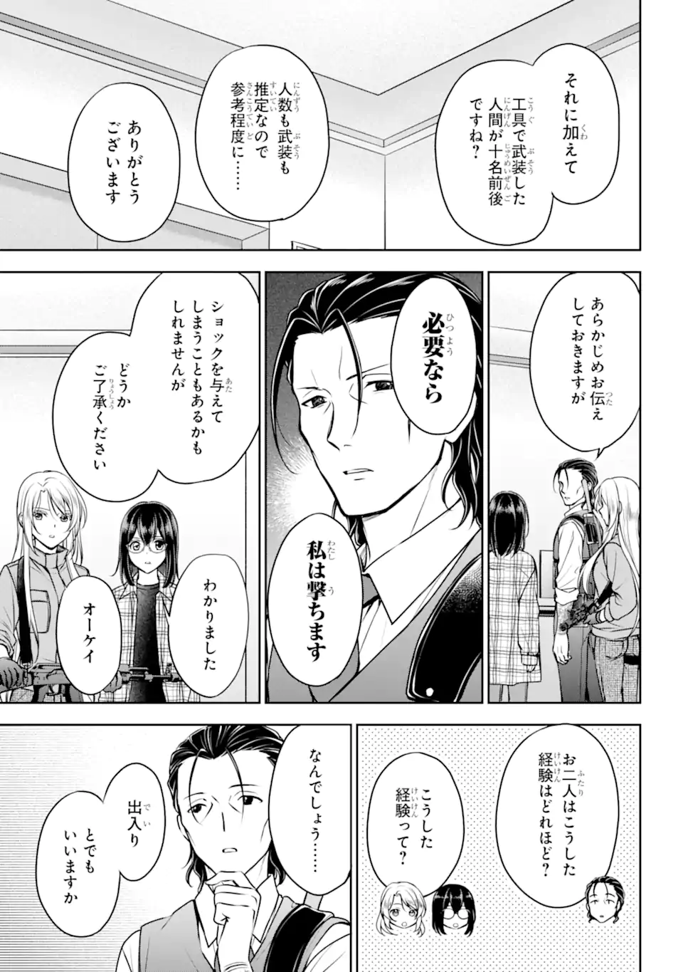 URA SEKAI PICNIC - raw - Chapter 60.1 - https://jpdd.ccdd.to/JPDD/urasekaipicnic/245095/o5jv1a0mcus.webp