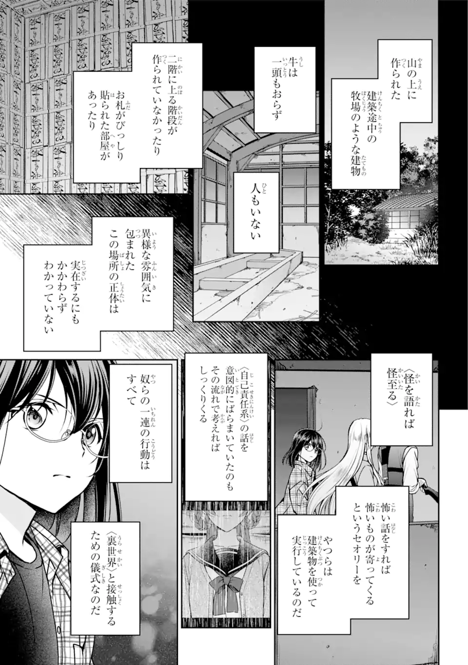 URA SEKAI PICNIC - raw - Chapter 60.1 - https://jpdd.ccdd.to/JPDD/urasekaipicnic/245095/p3ppdcuadji.webp