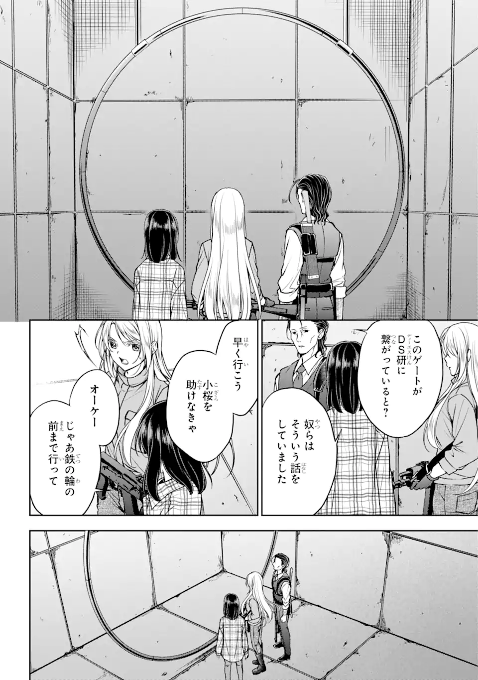 URA SEKAI PICNIC - raw - Chapter 60.1 - https://jpdd.ccdd.to/JPDD/urasekaipicnic/245095/wnhkumatgtb.webp