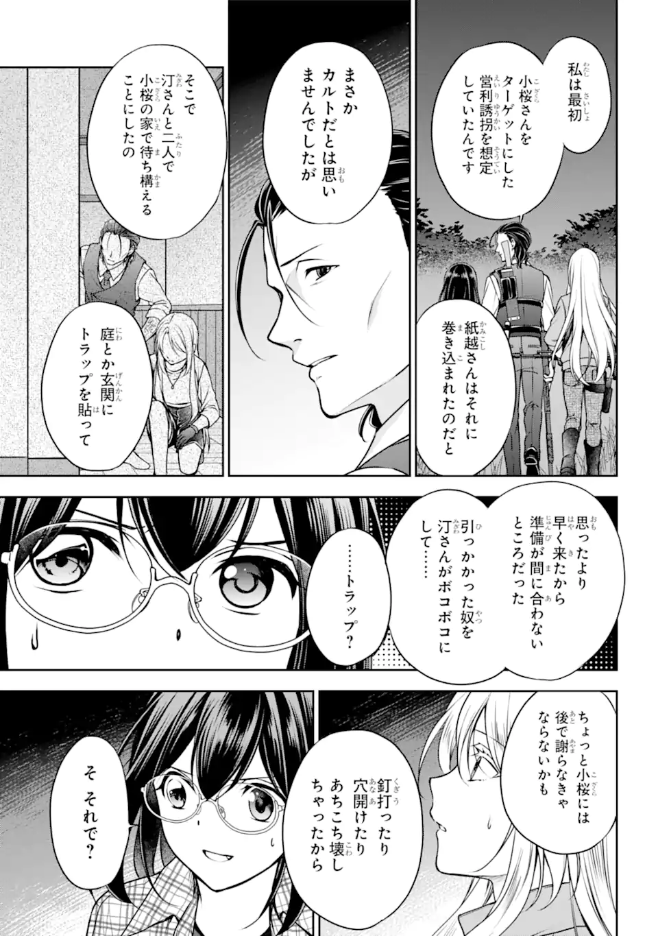 URA SEKAI PICNIC - raw - Chapter 60.1 - https://jpdd.ccdd.to/JPDD/urasekaipicnic/245095/xkjgfy4pyiy.webp