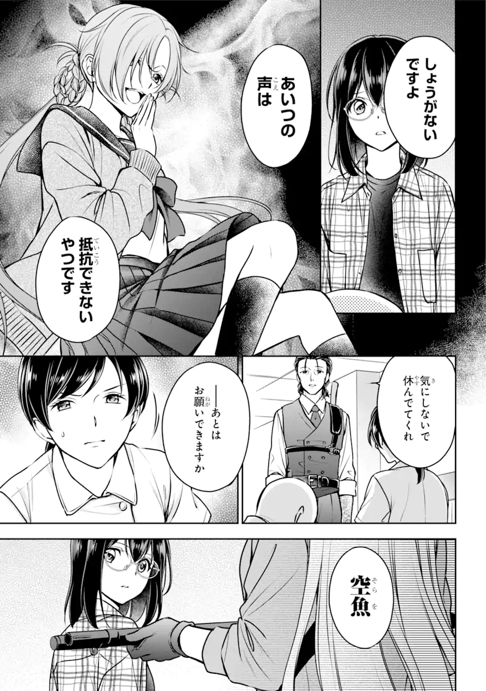 URA SEKAI PICNIC - raw - Chapter 60.2 - https://jpdd.ccdd.to/JPDD/urasekaipicnic/247242/41go0ljexum.webp