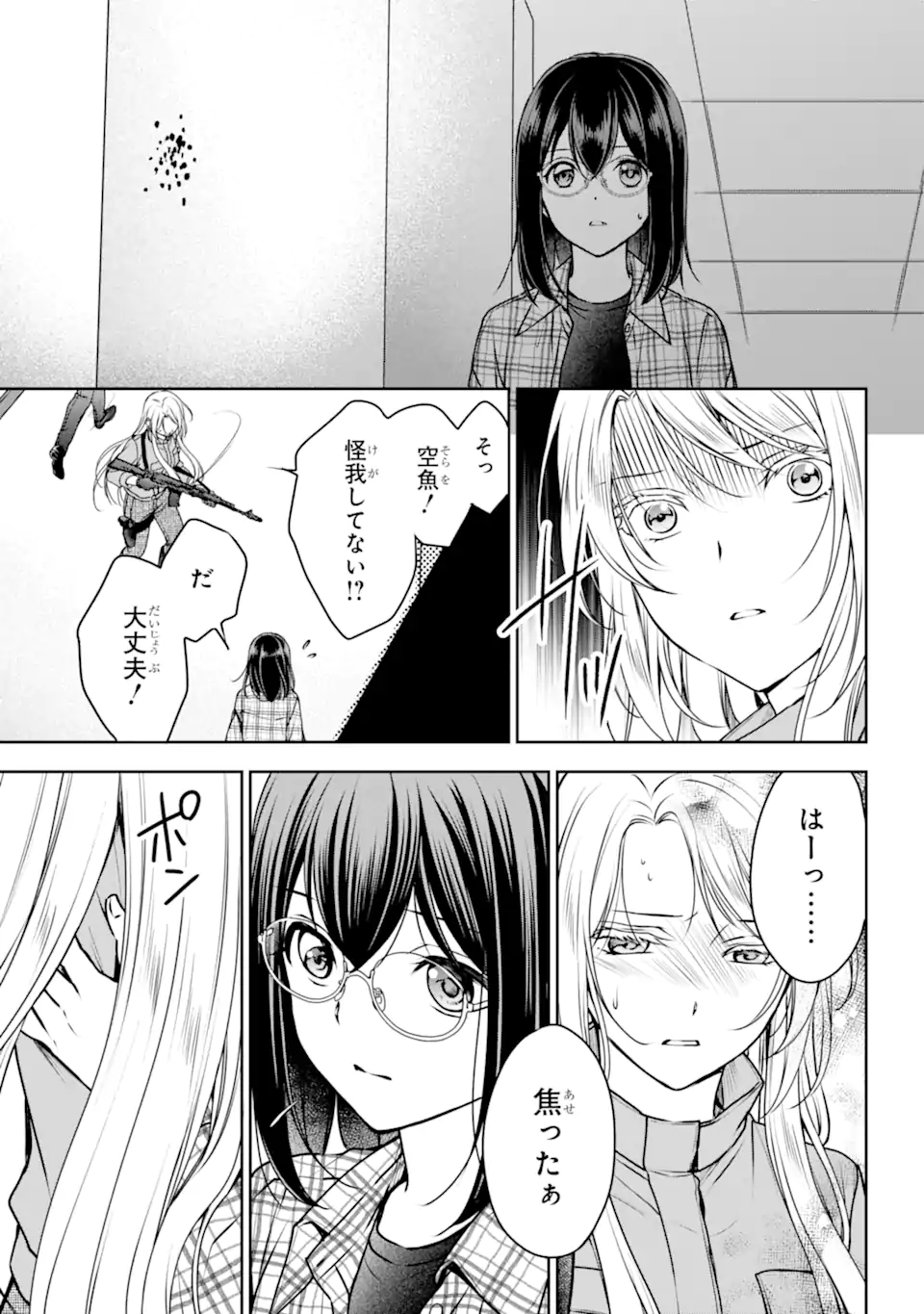 URA SEKAI PICNIC - raw - Chapter 60.2 - https://jpdd.ccdd.to/JPDD/urasekaipicnic/247242/feenxq0cpvh.webp