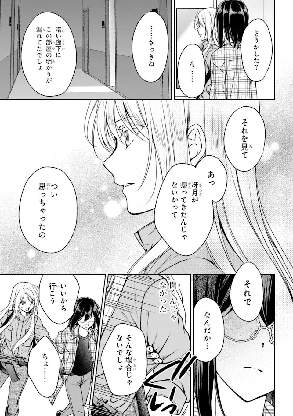 URA SEKAI PICNIC - raw - Chapter 60.2 - https://jpdd.ccdd.to/JPDD/urasekaipicnic/247242/fx35idzpv5f.webp