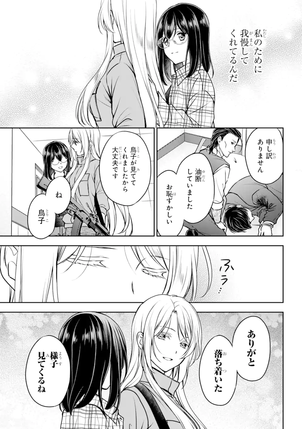 URA SEKAI PICNIC - raw - Chapter 60.2 - https://jpdd.ccdd.to/JPDD/urasekaipicnic/247242/m1vxcmluoja.webp