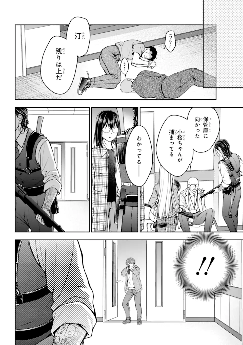 URA SEKAI PICNIC - raw - Chapter 60.2 - https://jpdd.ccdd.to/JPDD/urasekaipicnic/247242/qrryu15ru02.webp