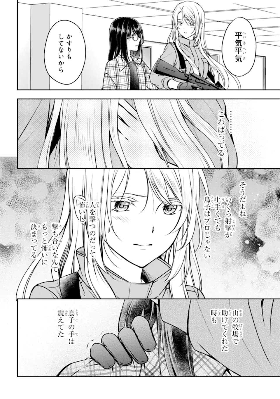 URA SEKAI PICNIC - raw - Chapter 60.2 - https://jpdd.ccdd.to/JPDD/urasekaipicnic/247242/tr51aq4eqge.webp