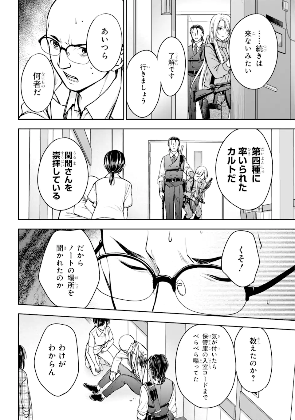 URA SEKAI PICNIC - raw - Chapter 60.2 - https://jpdd.ccdd.to/JPDD/urasekaipicnic/247242/tzvwggeokcq.webp