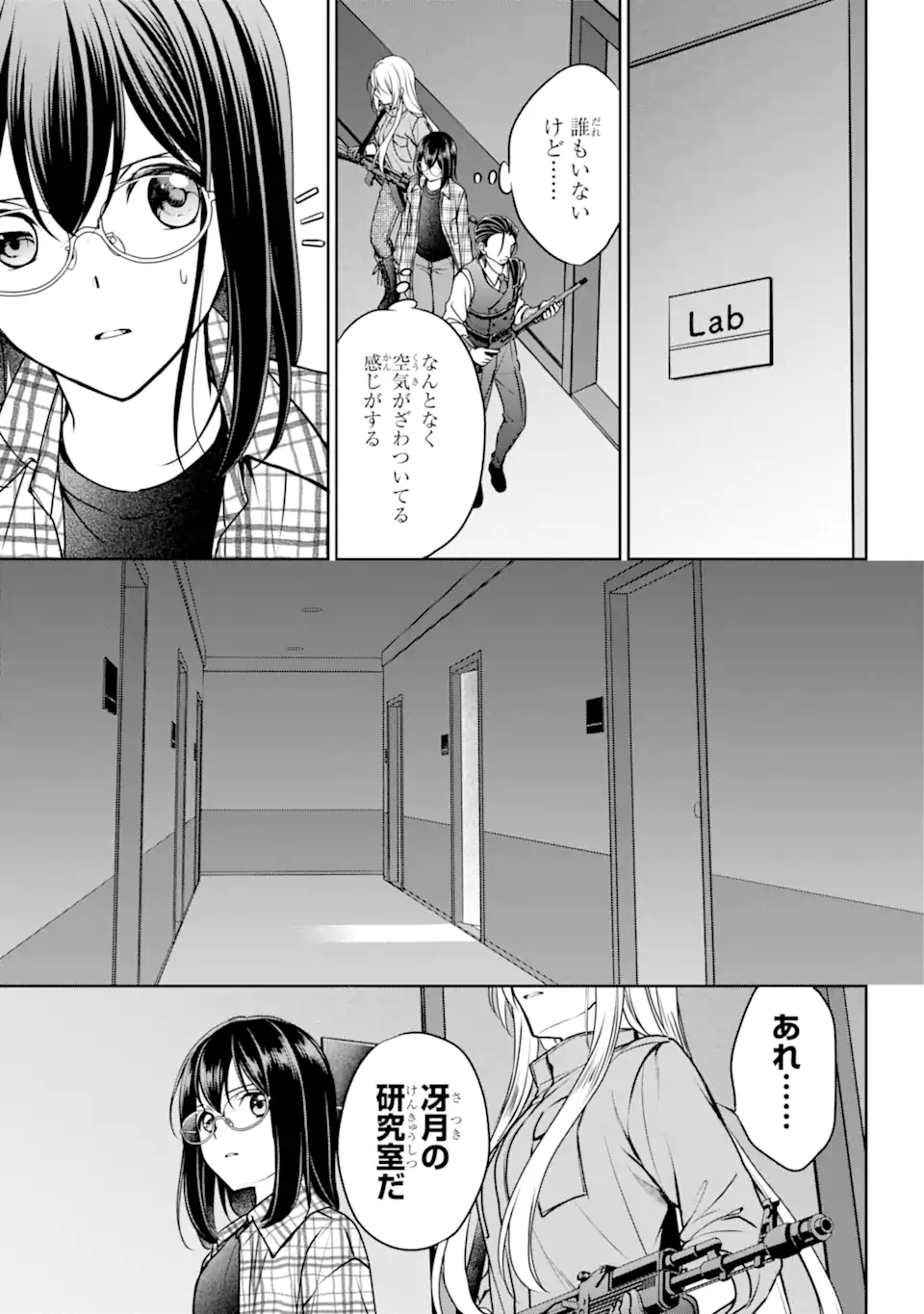 URA SEKAI PICNIC - raw - Chapter 60.2 - https://jpdd.ccdd.to/JPDD/urasekaipicnic/247242/ziei5i4bdbi.webp
