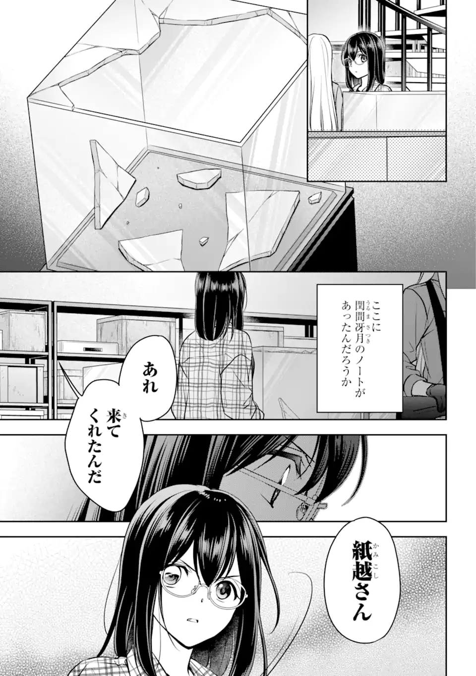 URA SEKAI PICNIC - raw - Chapter 61.1 - https://jpdd.ccdd.to/JPDD/urasekaipicnic/252823/3au0k4j2kb4.webp