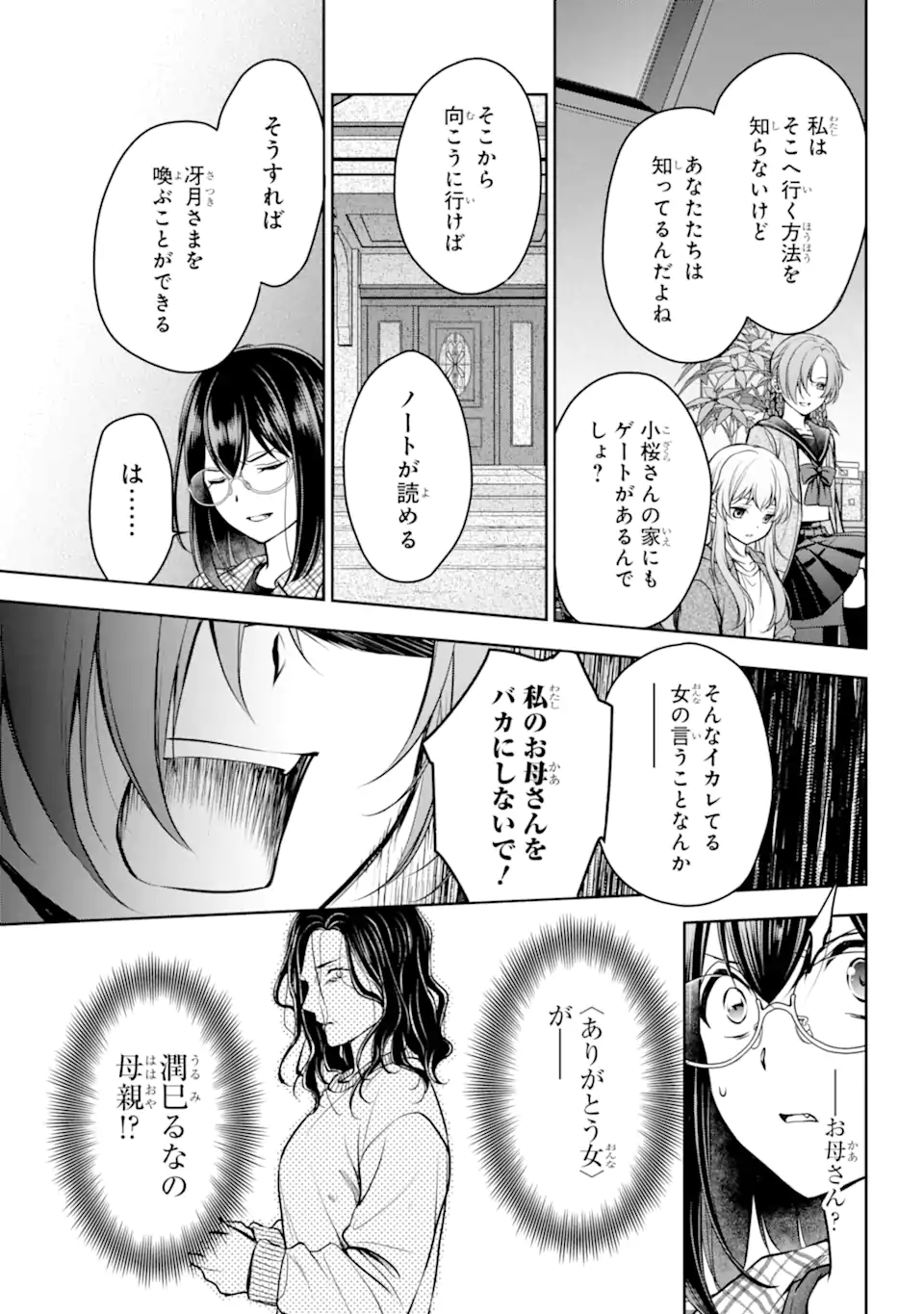 URA SEKAI PICNIC - raw - Chapter 61.1 - https://jpdd.ccdd.to/JPDD/urasekaipicnic/252823/3tgrrwsbrjv.webp