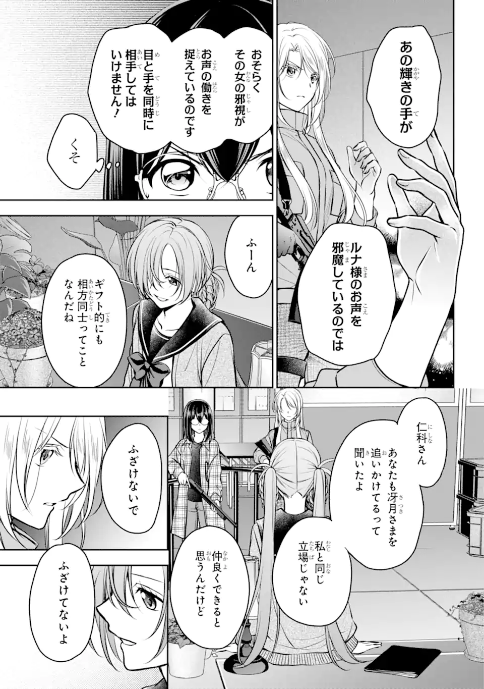 URA SEKAI PICNIC - raw - Chapter 61.1 - https://jpdd.ccdd.to/JPDD/urasekaipicnic/252823/455x0uvyi4r.webp