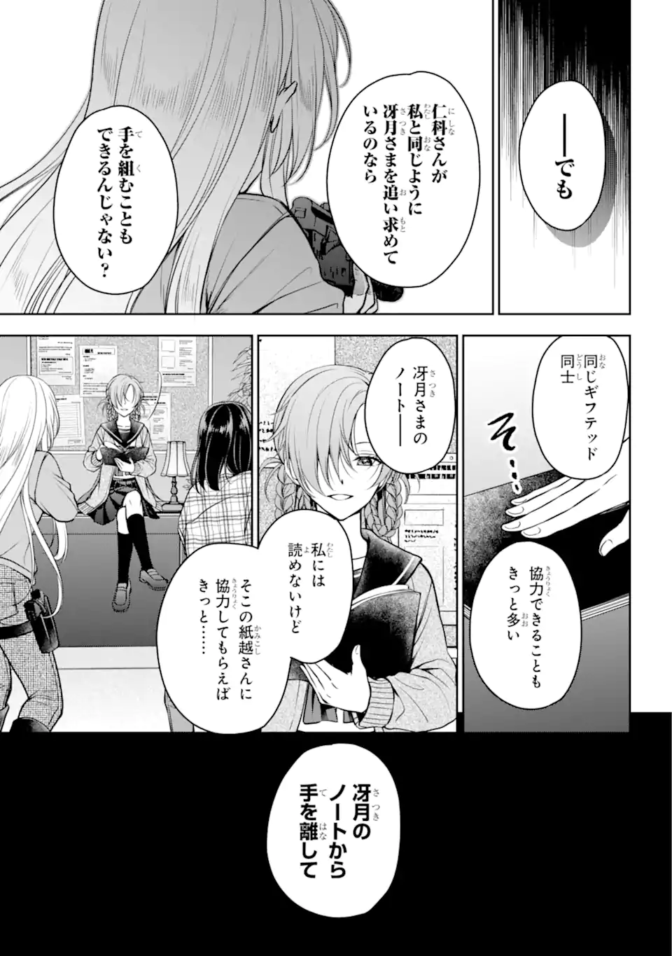 URA SEKAI PICNIC - raw - Chapter 61.1 - https://jpdd.ccdd.to/JPDD/urasekaipicnic/252823/ajs1clwrjnd.webp