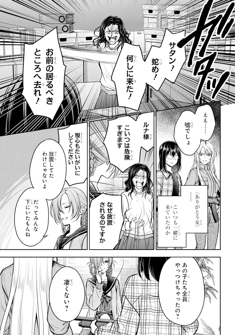URA SEKAI PICNIC - raw - Chapter 61.1 - https://jpdd.ccdd.to/JPDD/urasekaipicnic/252823/hqyio01nhx0.webp