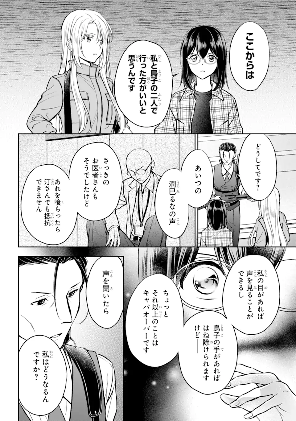 URA SEKAI PICNIC - raw - Chapter 61.1 - https://jpdd.ccdd.to/JPDD/urasekaipicnic/252823/i4yidzmfigy.webp