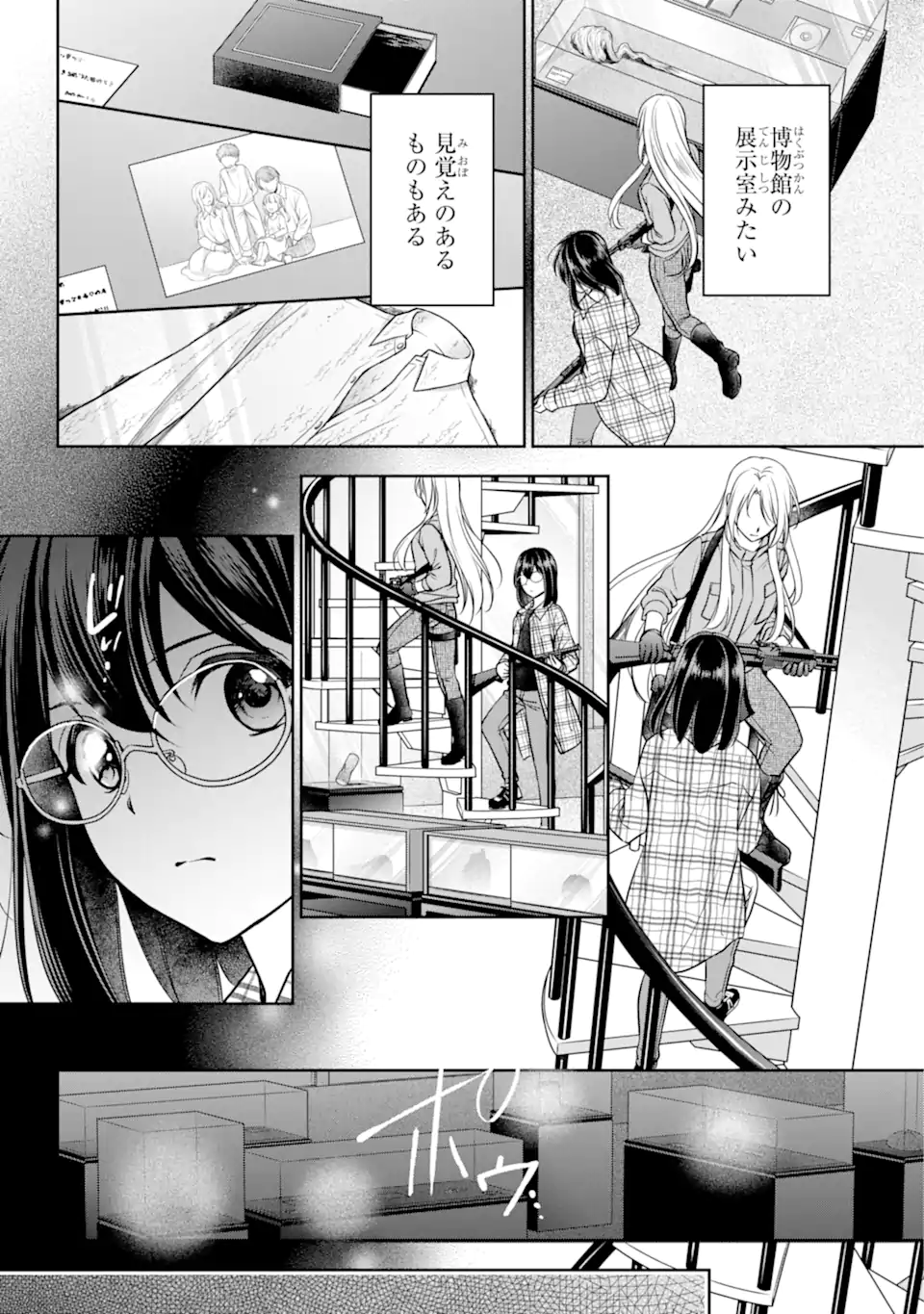 URA SEKAI PICNIC - raw - Chapter 61.1 - https://jpdd.ccdd.to/JPDD/urasekaipicnic/252823/idhyvg4wyrd.webp