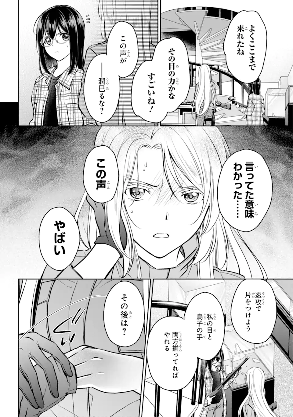 URA SEKAI PICNIC - raw - Chapter 61.1 - https://jpdd.ccdd.to/JPDD/urasekaipicnic/252823/knp4irgejcj.webp