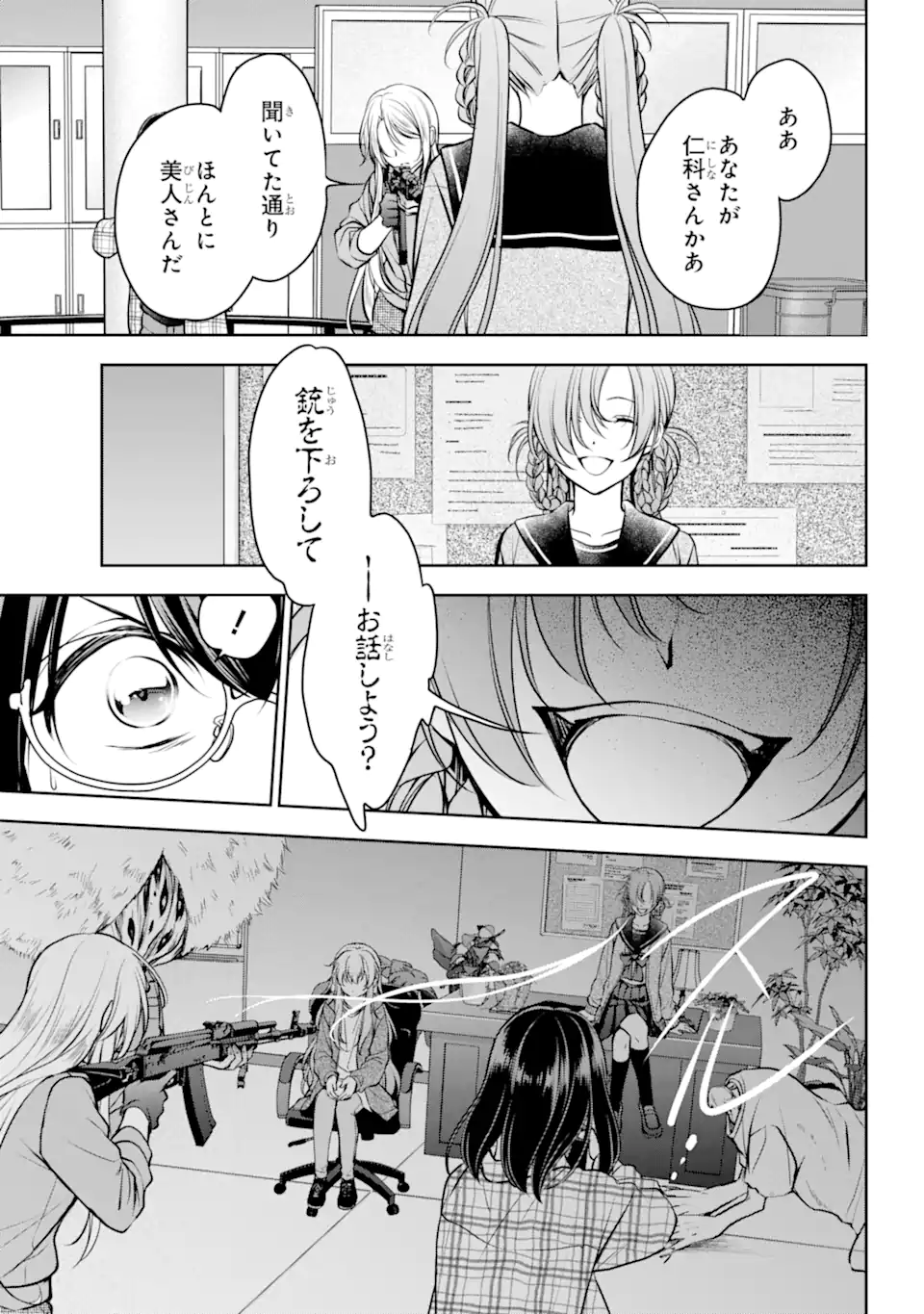 URA SEKAI PICNIC - raw - Chapter 61.1 - https://jpdd.ccdd.to/JPDD/urasekaipicnic/252823/nxlknl0mtyz.webp