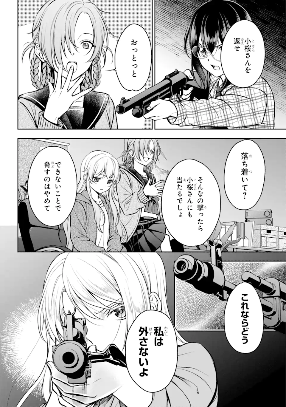 URA SEKAI PICNIC - raw - Chapter 61.1 - https://jpdd.ccdd.to/JPDD/urasekaipicnic/252823/orjix11lc0b.webp