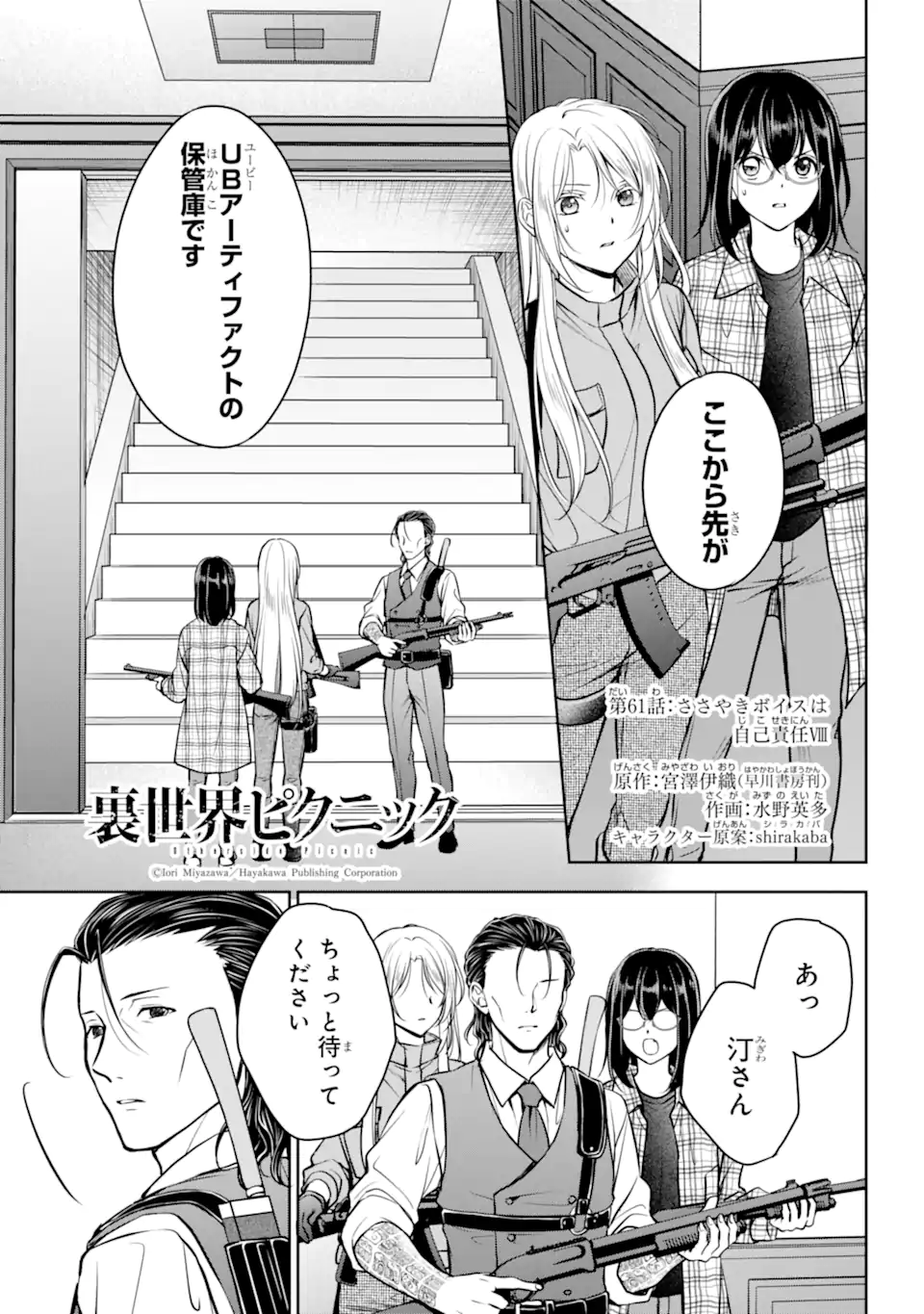 URA SEKAI PICNIC - raw - Chapter 61.1 - https://jpdd.ccdd.to/JPDD/urasekaipicnic/252823/otbr2ykrclu.webp