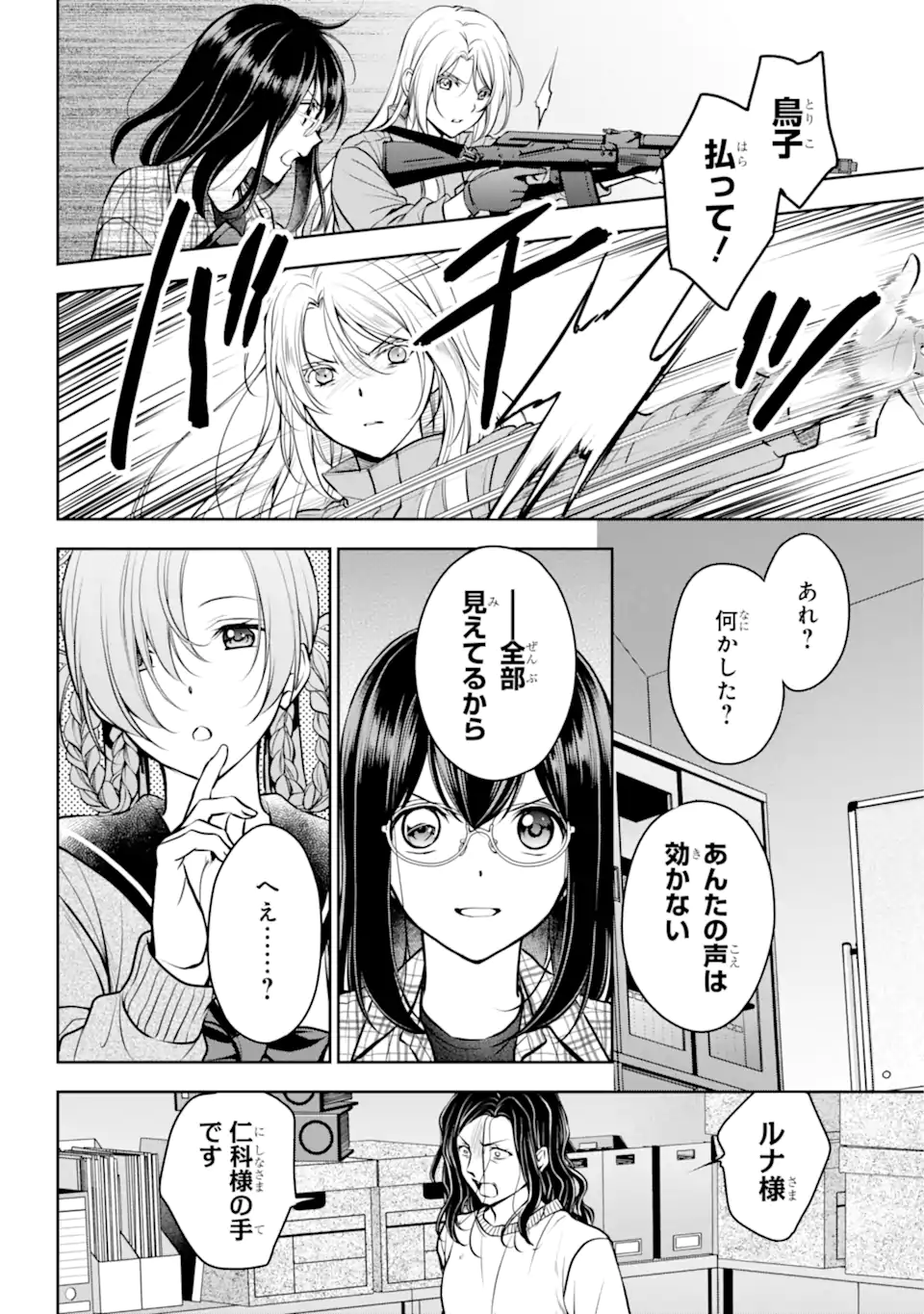 URA SEKAI PICNIC - raw - Chapter 61.1 - https://jpdd.ccdd.to/JPDD/urasekaipicnic/252823/pd35qc2mgjm.webp