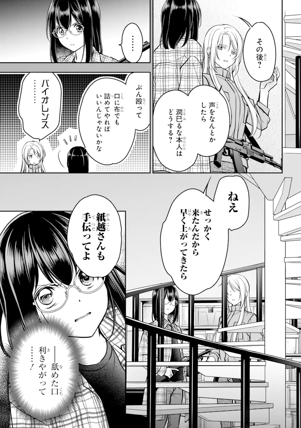 URA SEKAI PICNIC - raw - Chapter 61.1 - https://jpdd.ccdd.to/JPDD/urasekaipicnic/252823/stgbqyq30xx.webp