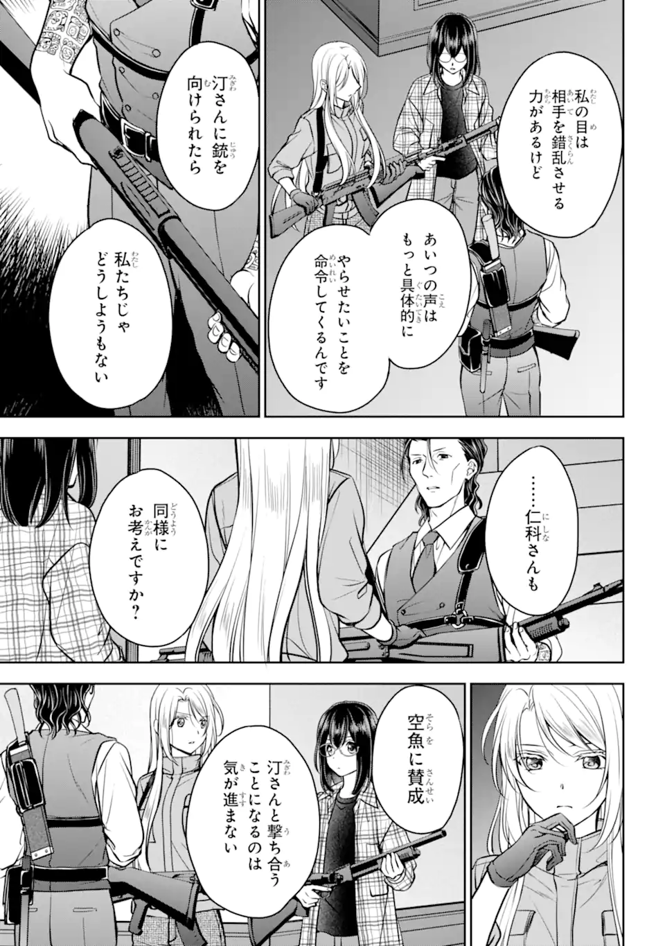 URA SEKAI PICNIC - raw - Chapter 61.1 - https://jpdd.ccdd.to/JPDD/urasekaipicnic/252823/tiiramiyv13.webp