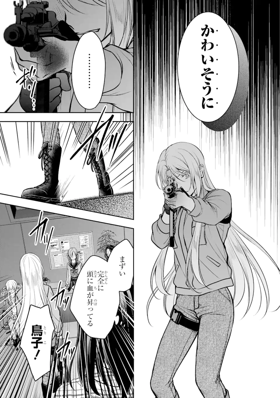 URA SEKAI PICNIC - raw - Chapter 61.2 - https://jpdd.ccdd.to/JPDD/urasekaipicnic/254734/4fijtlx4elk.webp
