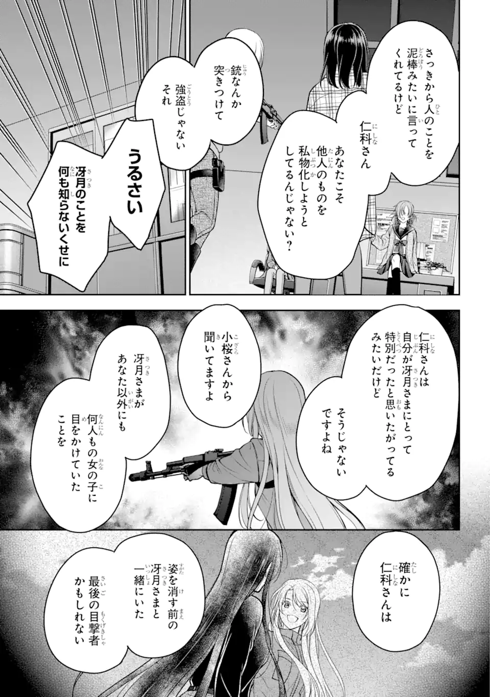 URA SEKAI PICNIC - raw - Chapter 61.2 - https://jpdd.ccdd.to/JPDD/urasekaipicnic/254734/bpsh4qyjoel.webp
