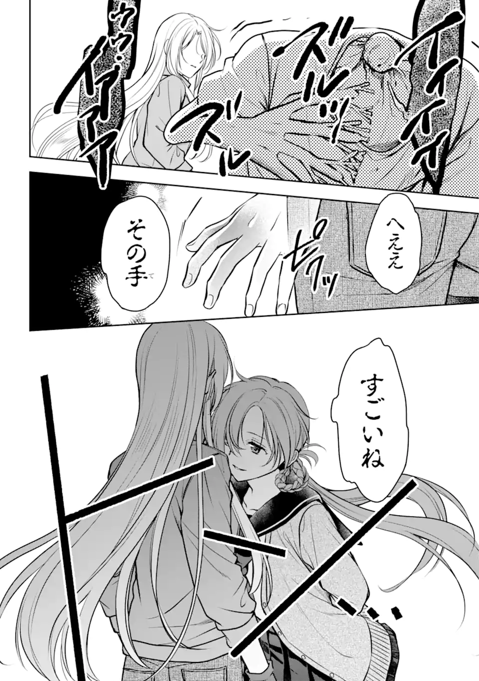 URA SEKAI PICNIC - raw - Chapter 61.2 - https://jpdd.ccdd.to/JPDD/urasekaipicnic/254734/h4p33h4hsz5.webp