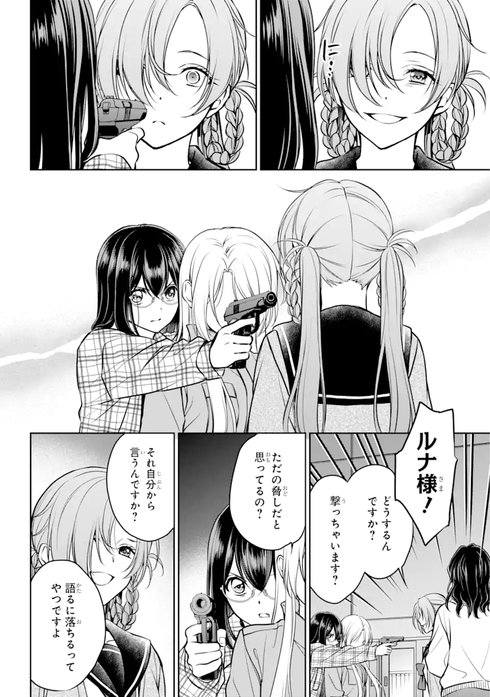 URA SEKAI PICNIC - raw - Chapter 61.2 - https://jpdd.ccdd.to/JPDD/urasekaipicnic/254734/jwlngtikajt.webp