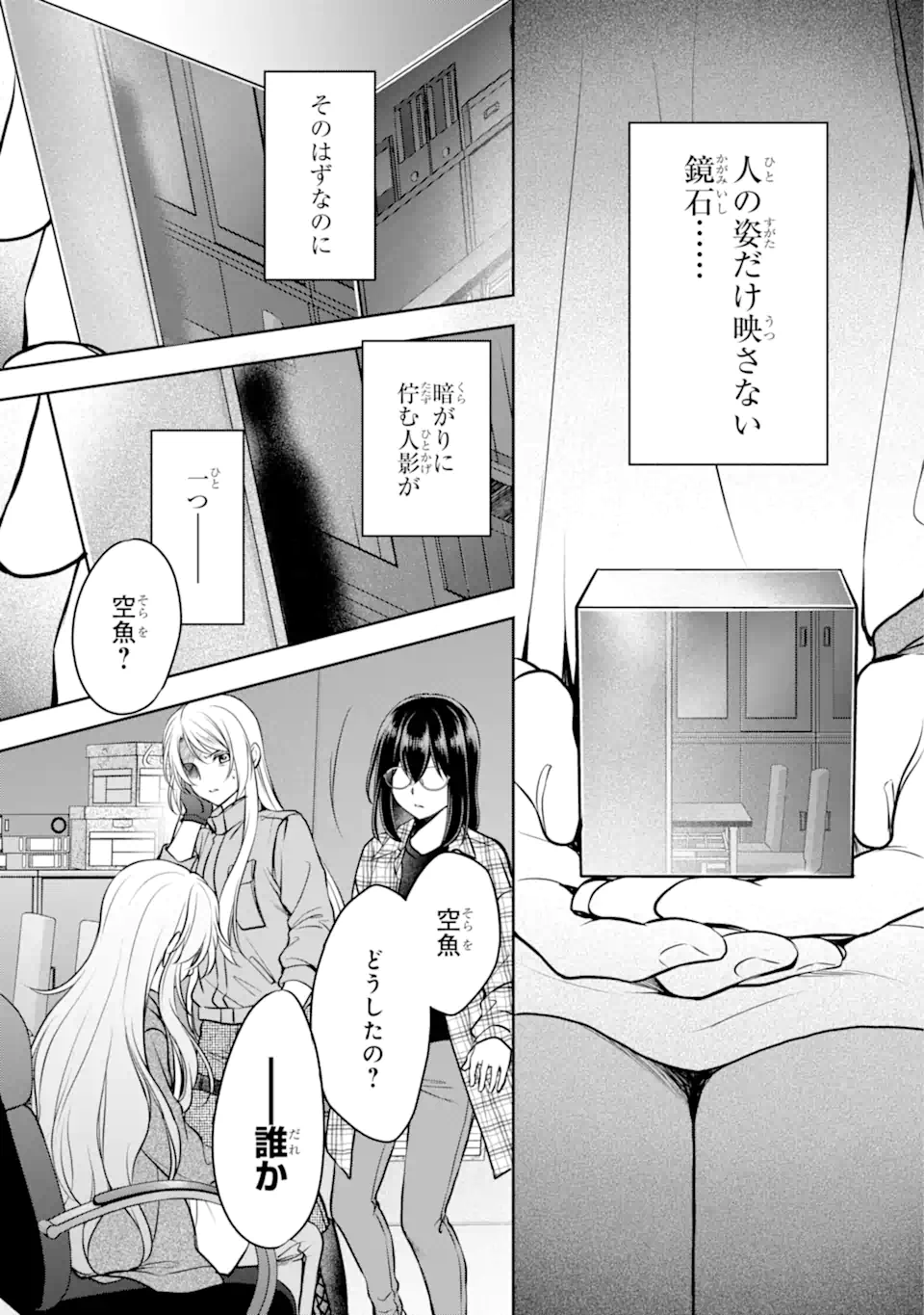 URA SEKAI PICNIC - raw - Chapter 61.2 - https://jpdd.ccdd.to/JPDD/urasekaipicnic/254734/ki4olfmjttt.webp