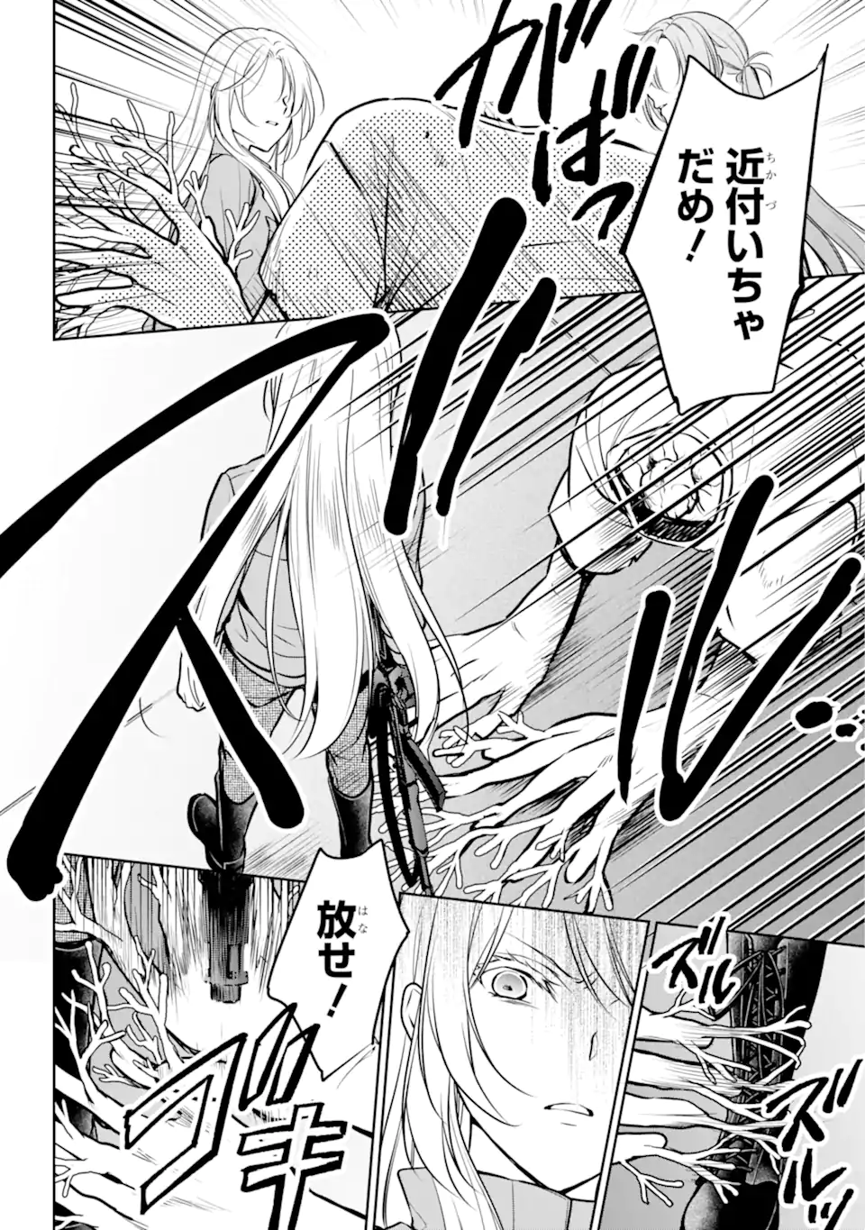 URA SEKAI PICNIC - raw - Chapter 61.2 - https://jpdd.ccdd.to/JPDD/urasekaipicnic/254734/mcw2xudcwow.webp