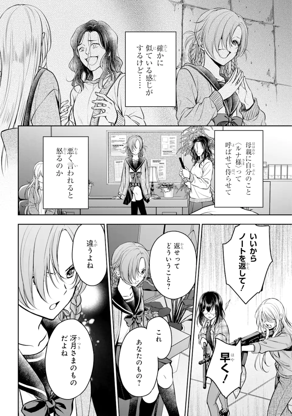 URA SEKAI PICNIC - raw - Chapter 61.2 - https://jpdd.ccdd.to/JPDD/urasekaipicnic/254734/mcypqty3ig3.webp