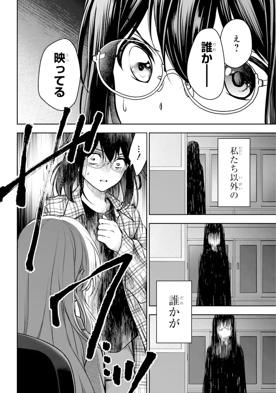 URA SEKAI PICNIC - raw - Chapter 61.2 - https://jpdd.ccdd.to/JPDD/urasekaipicnic/254734/mkv4mknzsvo.webp