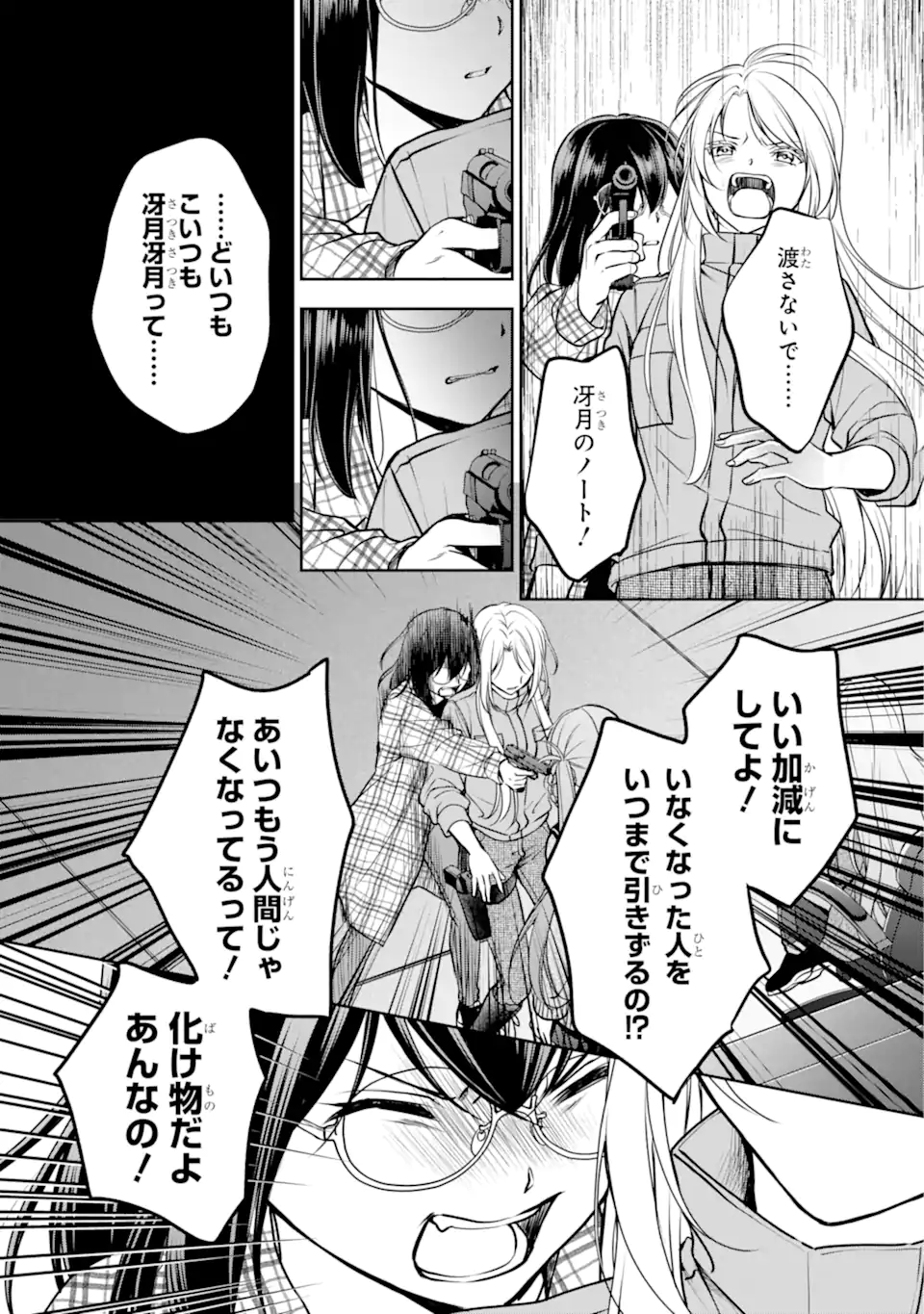 URA SEKAI PICNIC - raw - Chapter 61.2 - https://jpdd.ccdd.to/JPDD/urasekaipicnic/254734/puuzbb4j3yn.webp