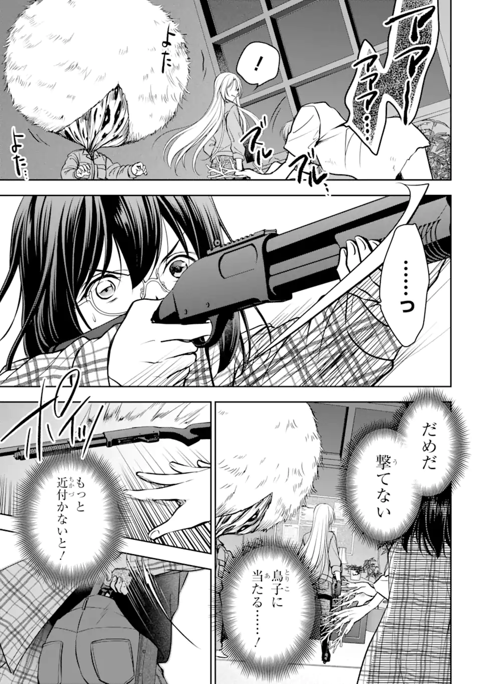 URA SEKAI PICNIC - raw - Chapter 61.2 - https://jpdd.ccdd.to/JPDD/urasekaipicnic/254734/xyybfmdvtyn.webp
