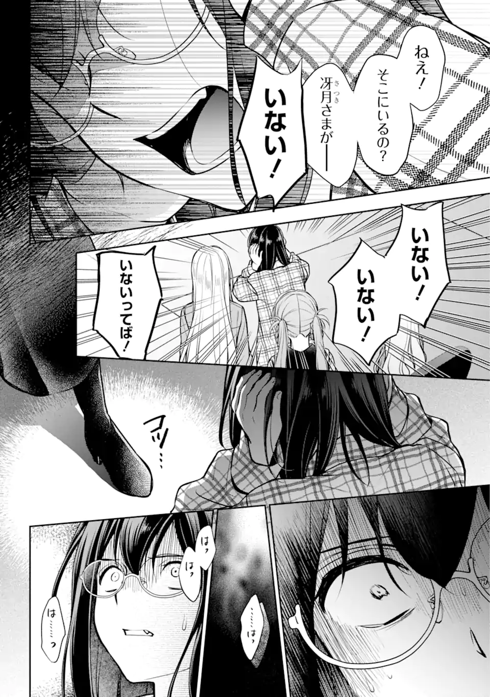 URA SEKAI PICNIC - raw - Chapter 62.1 - https://jpdd.ccdd.to/JPDD/urasekaipicnic/257509/2v0cupvegbf.webp