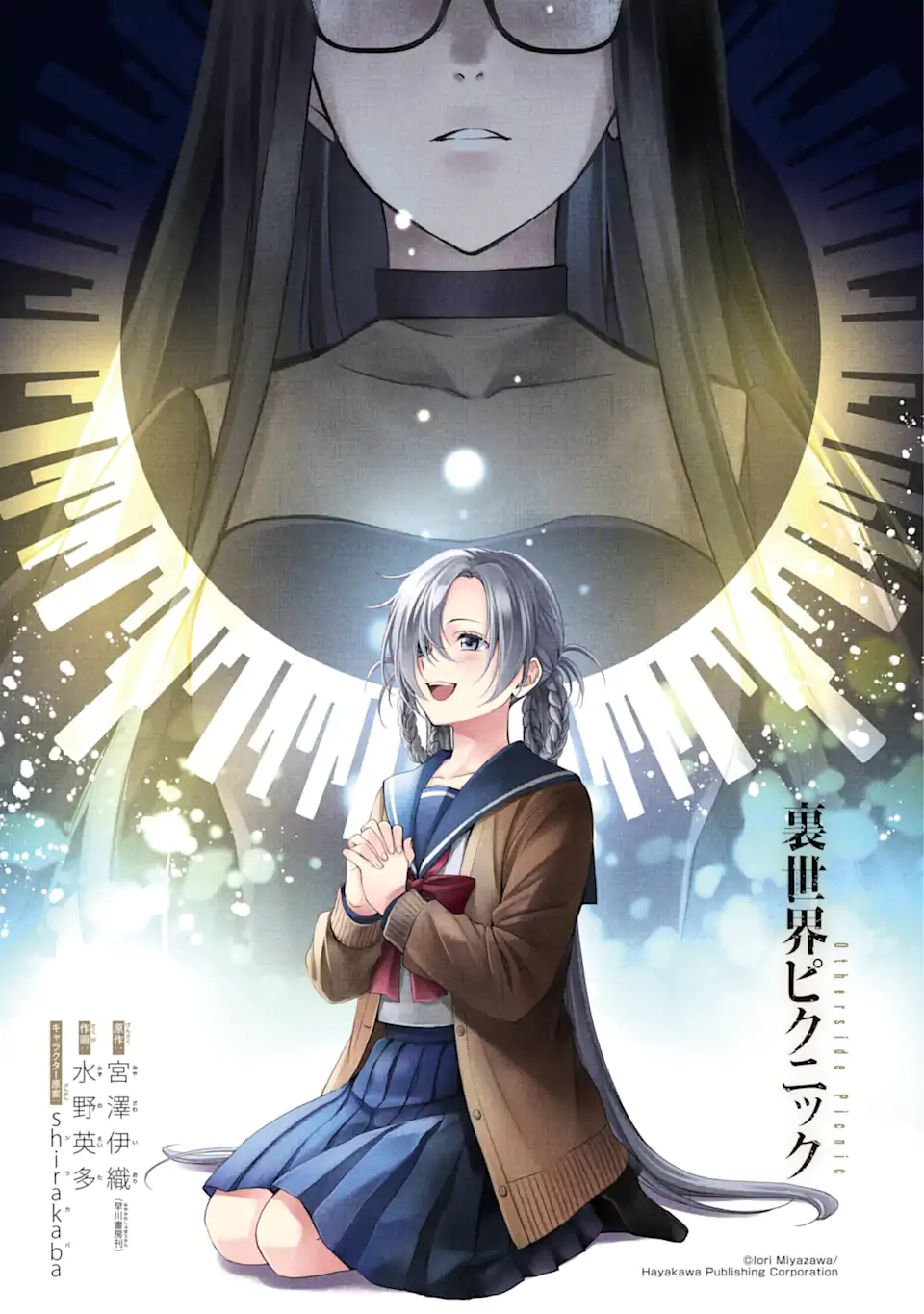 URA SEKAI PICNIC - raw - Chapter 62.1 - https://jpdd.ccdd.to/JPDD/urasekaipicnic/257509/aava33r2ajl.webp